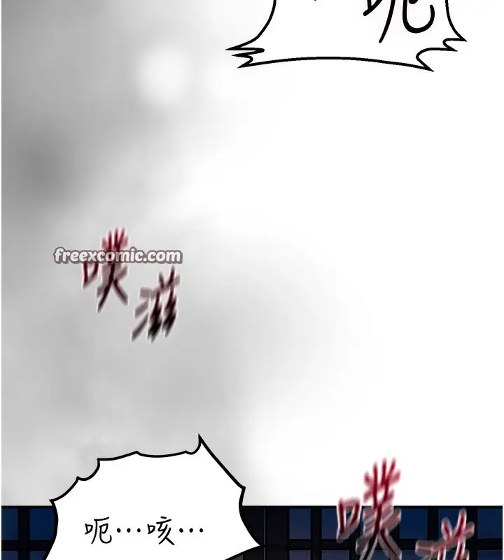 漫画《花容湿色:取花点》第26话第126张图