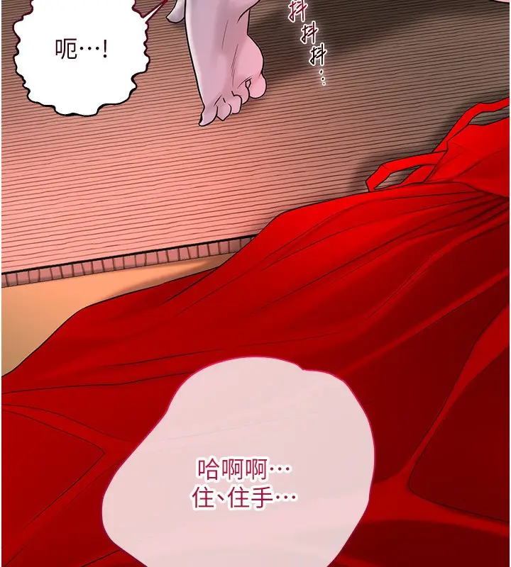 漫画《花容湿色:取花点》第26话第15张图