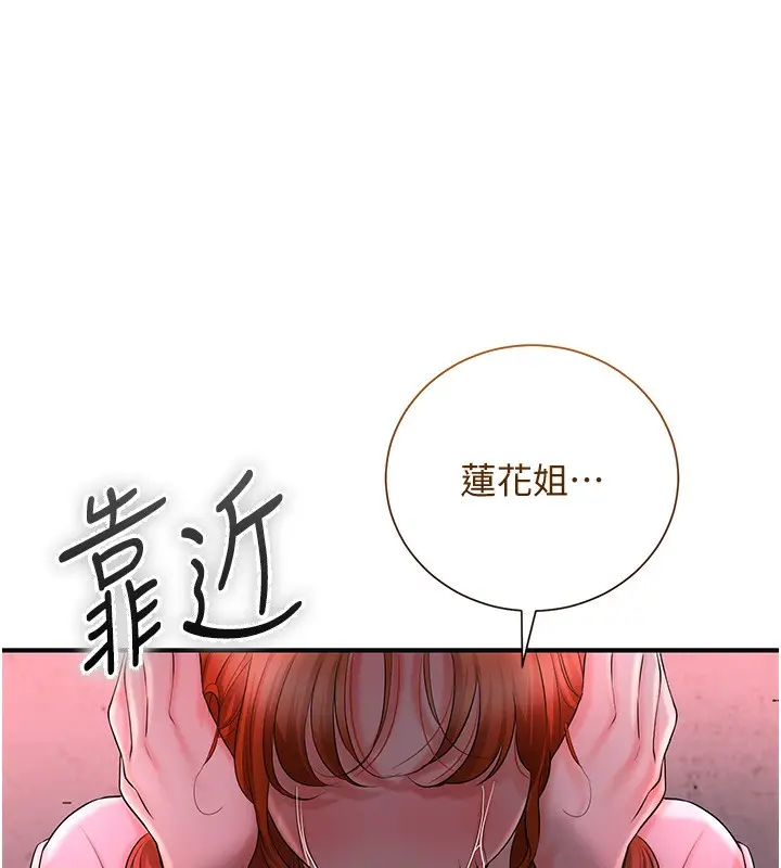 漫画《花容湿色:取花点》第26话第22张图