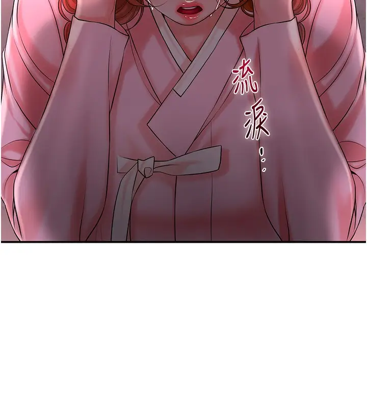 漫画《花容湿色:取花点》第26话第23张图
