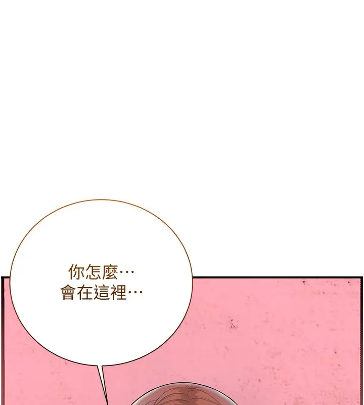 漫画《花容湿色:取花点》第26话第24张图