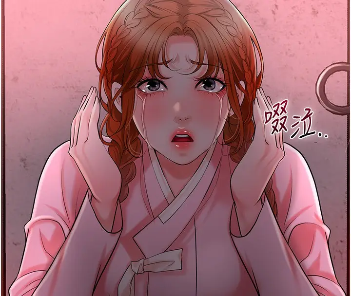 漫画《花容湿色:取花点》第26话第25张图