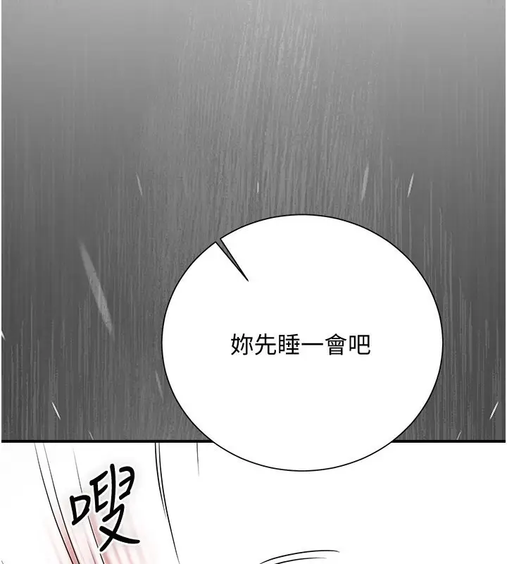 漫画《花容湿色:取花点》第26话第27张图