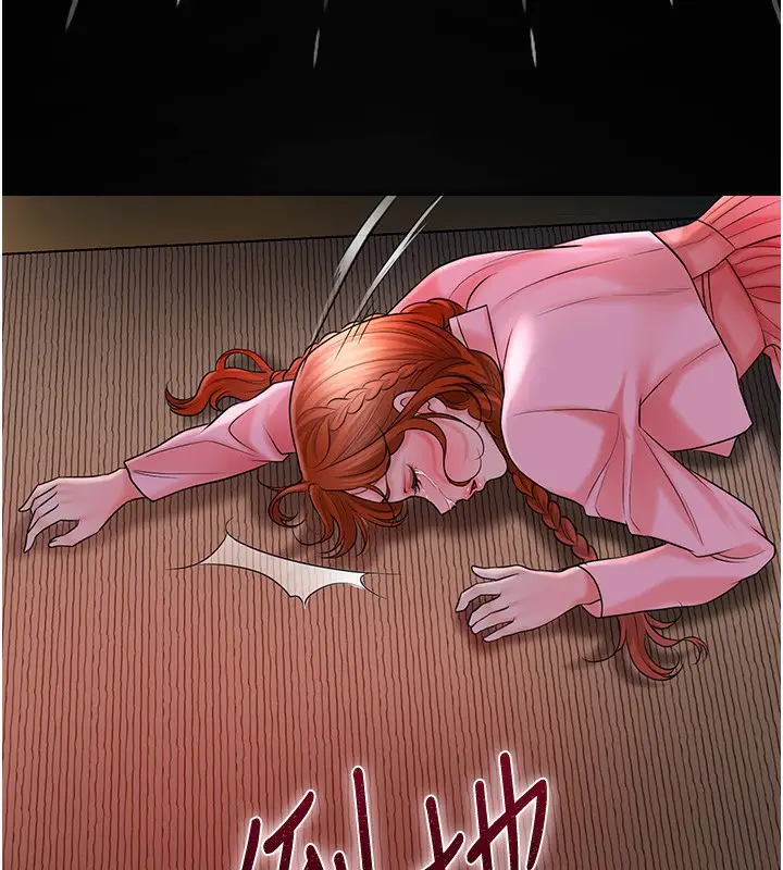 漫画《花容湿色:取花点》第26话第30张图