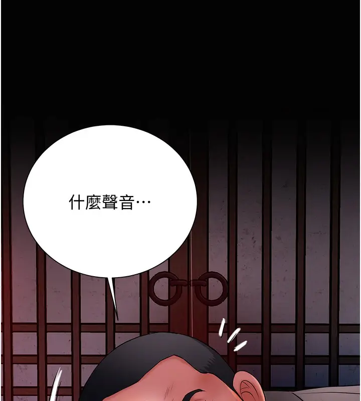 漫画《花容湿色:取花点》第26话第32张图