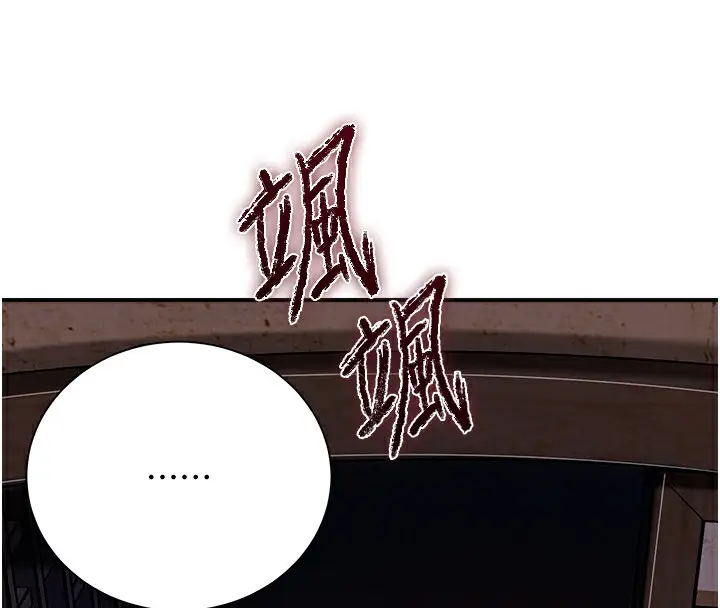 漫画《花容湿色:取花点》第26话第37张图
