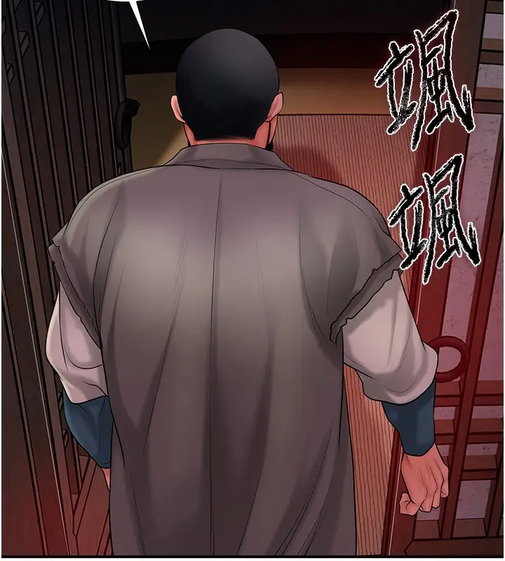 漫画《花容湿色:取花点》第26话第38张图