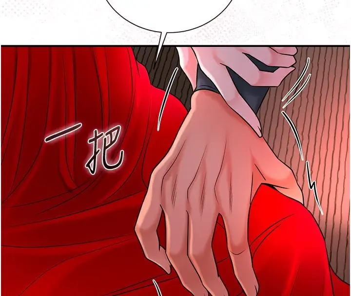 漫画《花容湿色:取花点》第26话第4张图