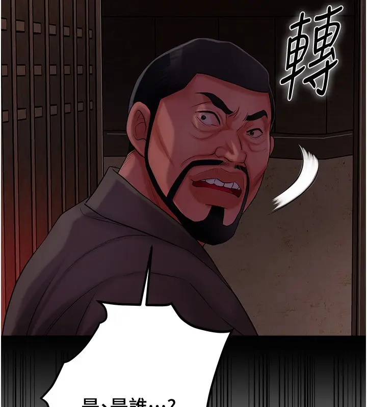 漫画《花容湿色:取花点》第26话第41张图