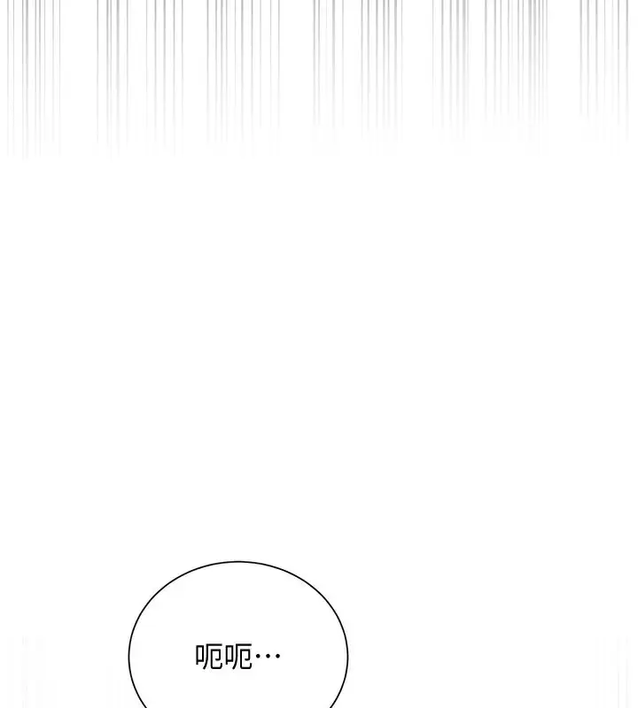 漫画《花容湿色:取花点》第26话第44张图