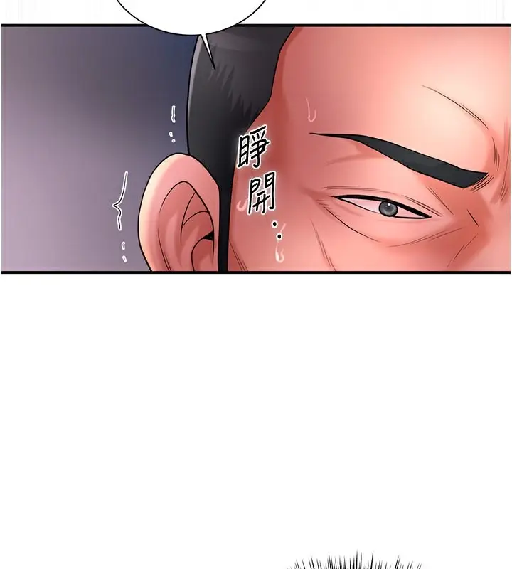 漫画《花容湿色:取花点》第26话第45张图