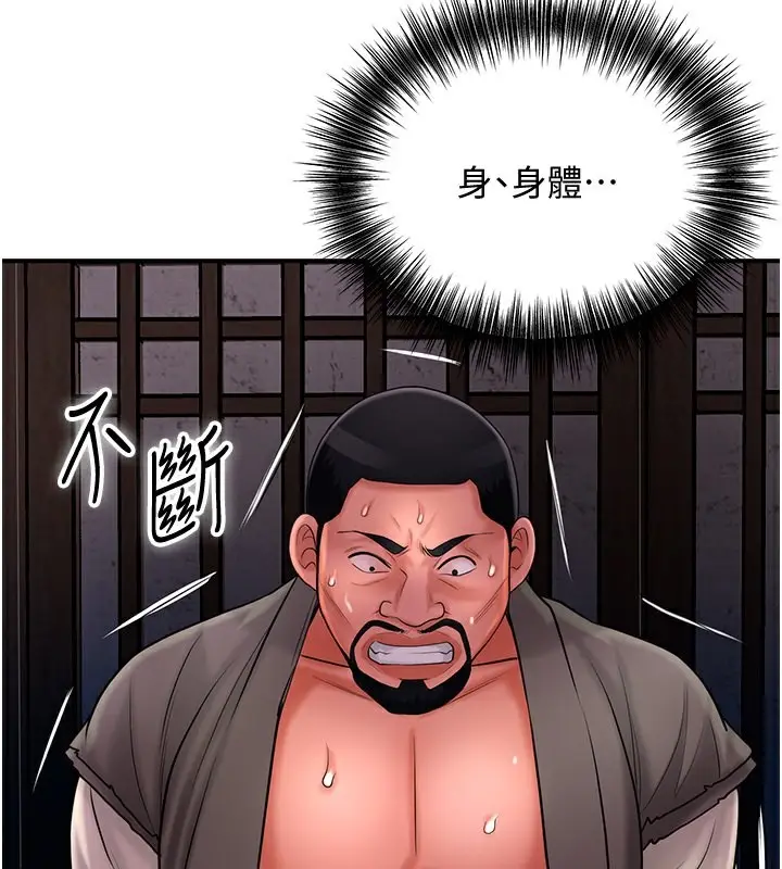 漫画《花容湿色:取花点》第26话第46张图