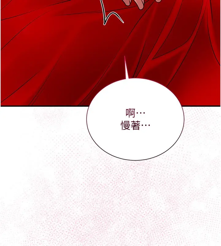 漫画《花容湿色:取花点》第26话第5张图