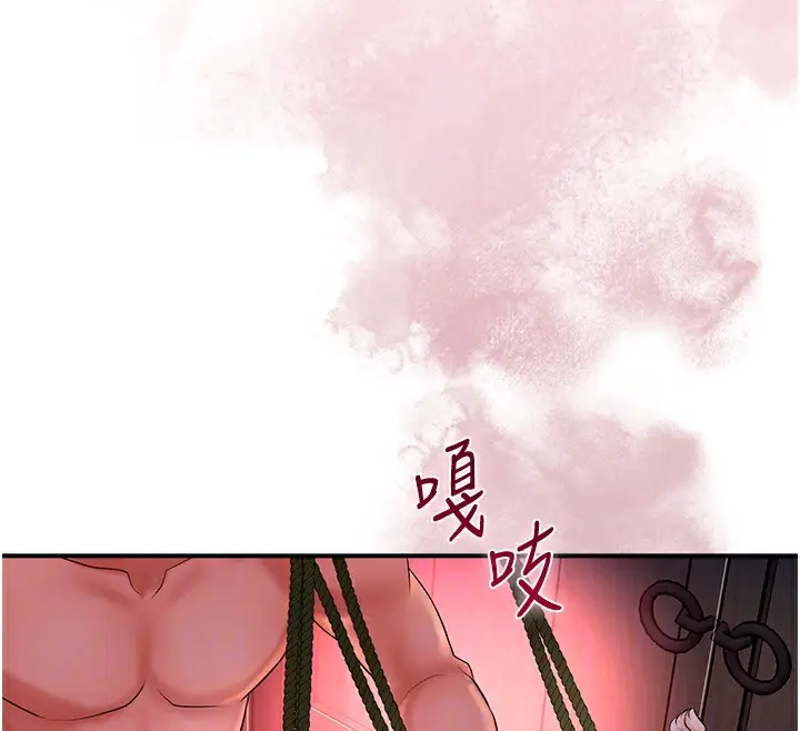 漫画《花容湿色:取花点》第26话第51张图