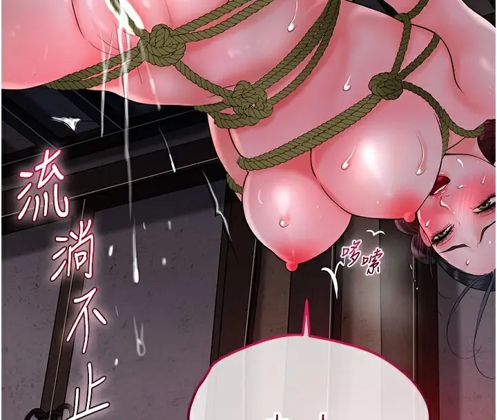 漫画《花容湿色:取花点》第26话第55张图