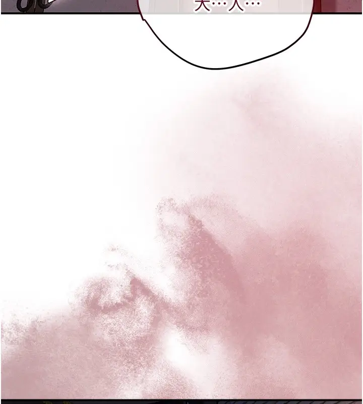 漫画《花容湿色:取花点》第26话第56张图