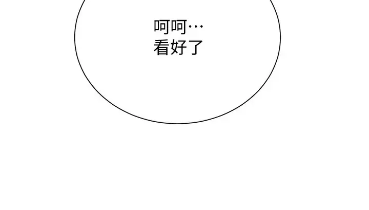 漫画《花容湿色:取花点》第26话第59张图
