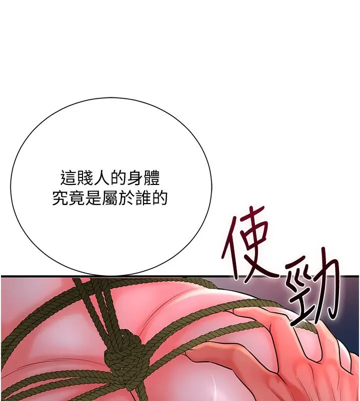 漫画《花容湿色:取花点》第26话第60张图