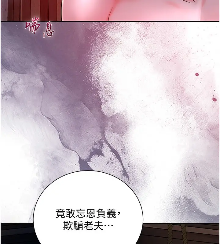 漫画《花容湿色:取花点》第26话第70张图
