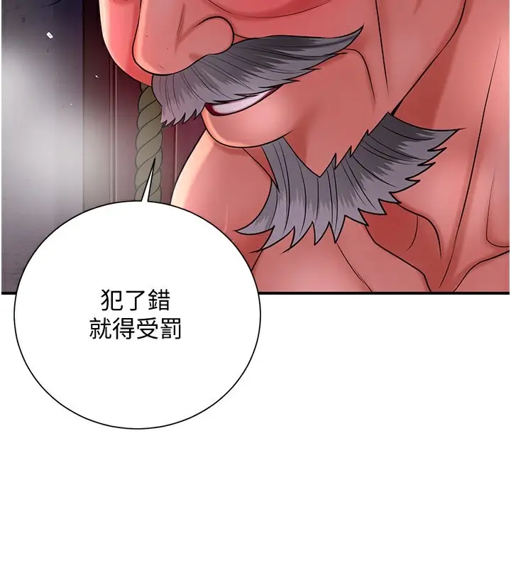 漫画《花容湿色:取花点》第26话第74张图