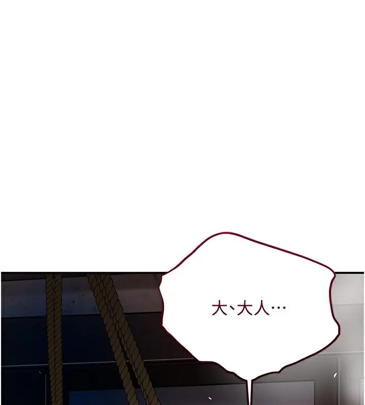 漫画《花容湿色:取花点》第26话第75张图