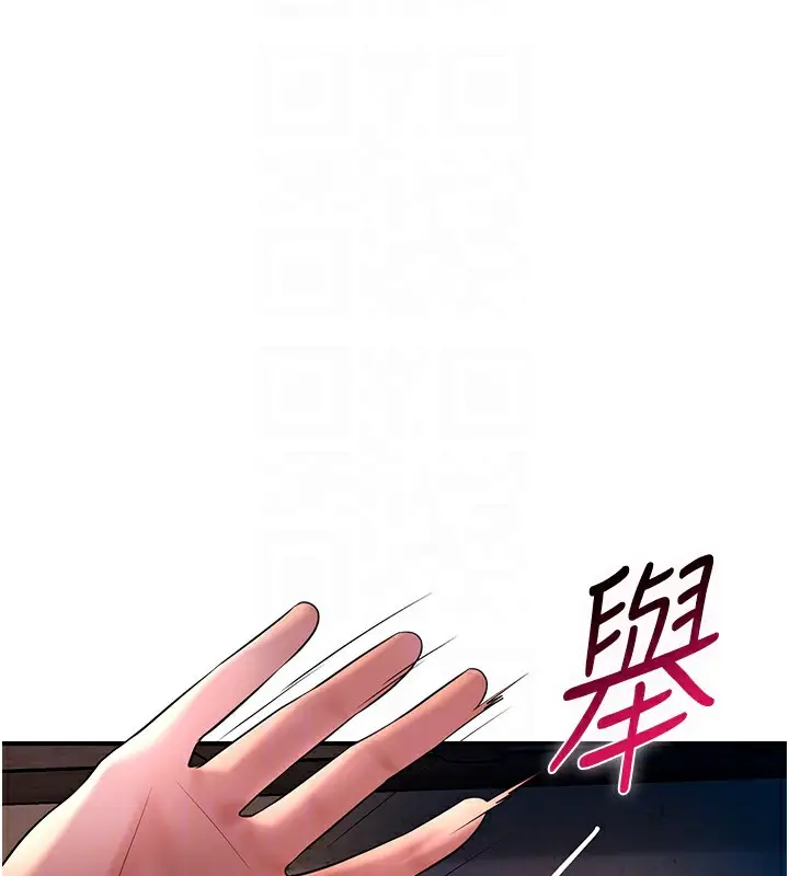 漫画《花容湿色:取花点》第26话第78张图