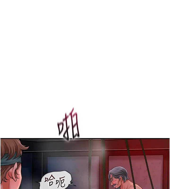 漫画《花容湿色:取花点》第26话第88张图