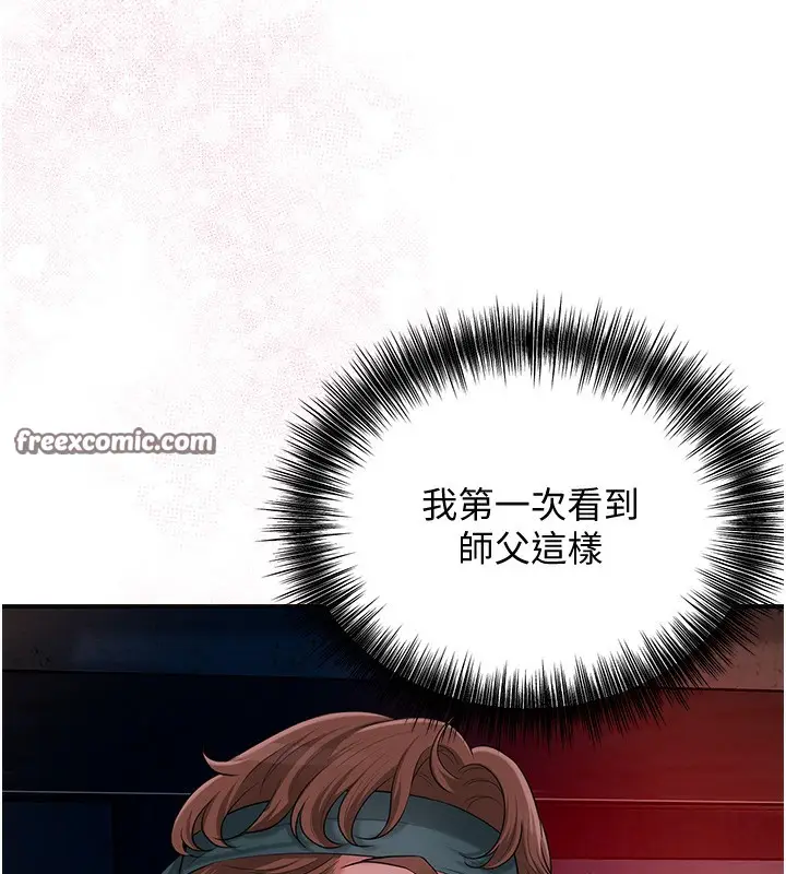 漫画《花容湿色:取花点》第26话第90张图