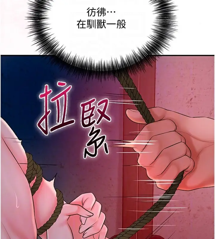 漫画《花容湿色:取花点》第26话第93张图