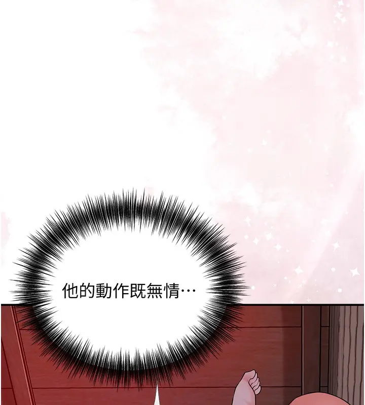漫画《花容湿色:取花点》第26话第97张图