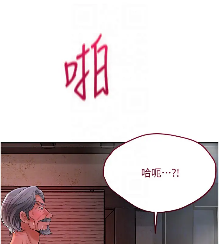 漫画《花容湿色:取花点》第27话第100张图