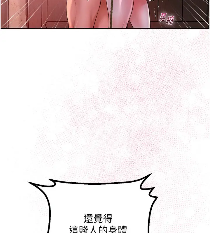 漫画《花容湿色:取花点》第27话第106张图