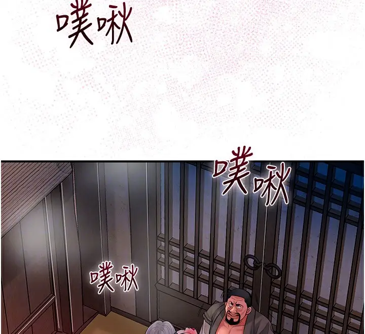 漫画《花容湿色:取花点》第27话第111张图