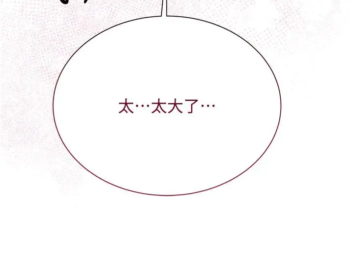漫画《花容湿色:取花点》第27话第115张图