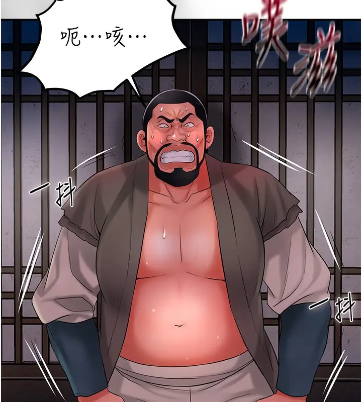 漫画《花容湿色:取花点》第27话第19张图