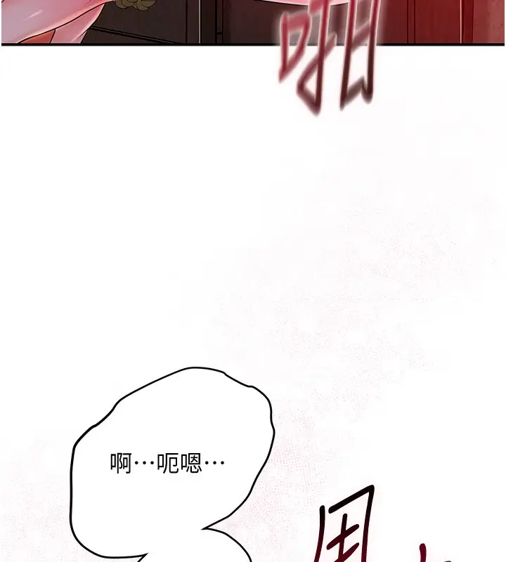 漫画《花容湿色:取花点》第27话第28张图