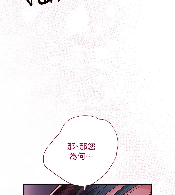 漫画《花容湿色:取花点》第27话第30张图