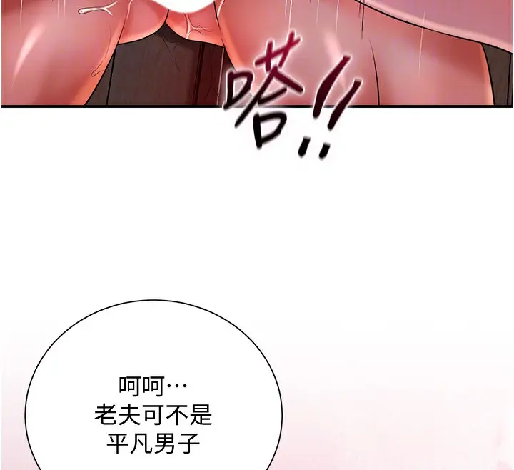 漫画《花容湿色:取花点》第27话第35张图
