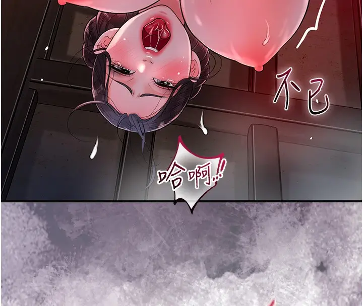漫画《花容湿色:取花点》第27话第47张图