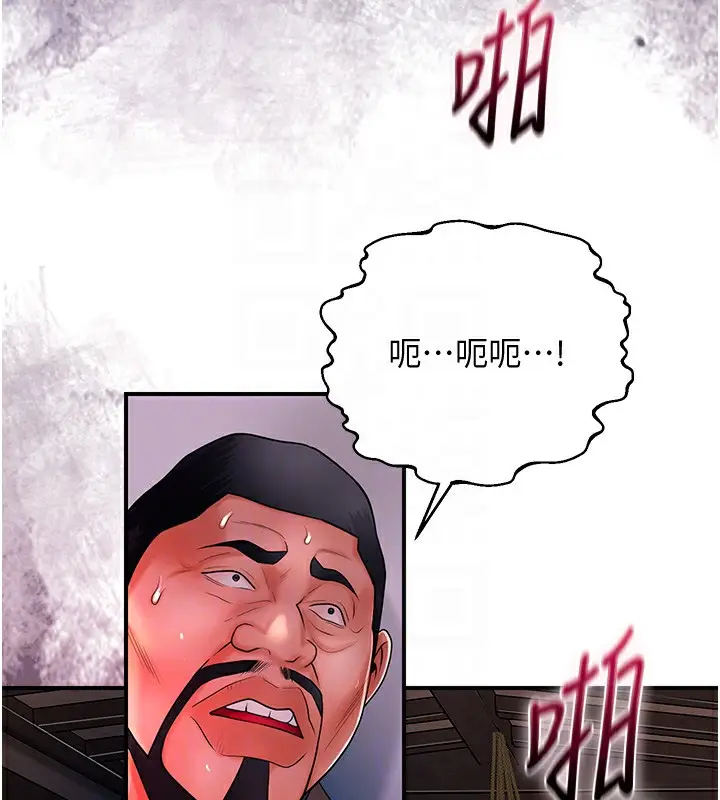 漫画《花容湿色:取花点》第27话第48张图