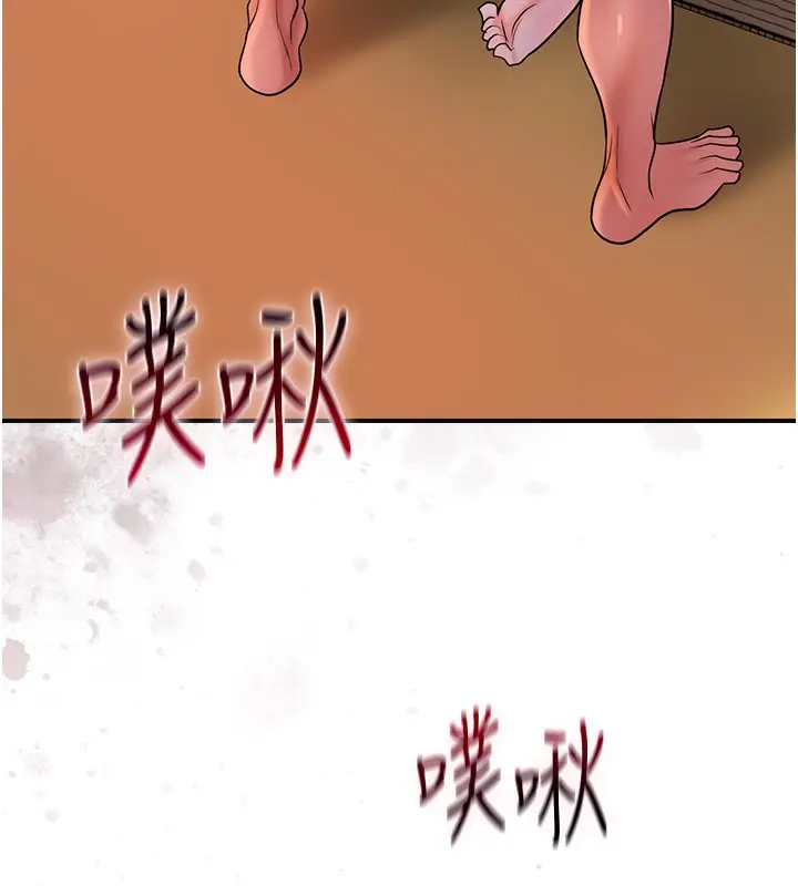 漫画《花容湿色:取花点》第27话第57张图