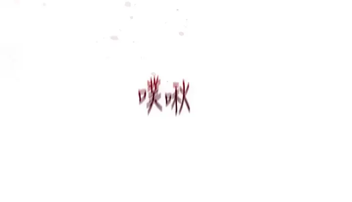 漫画《花容湿色:取花点》第27话第58张图