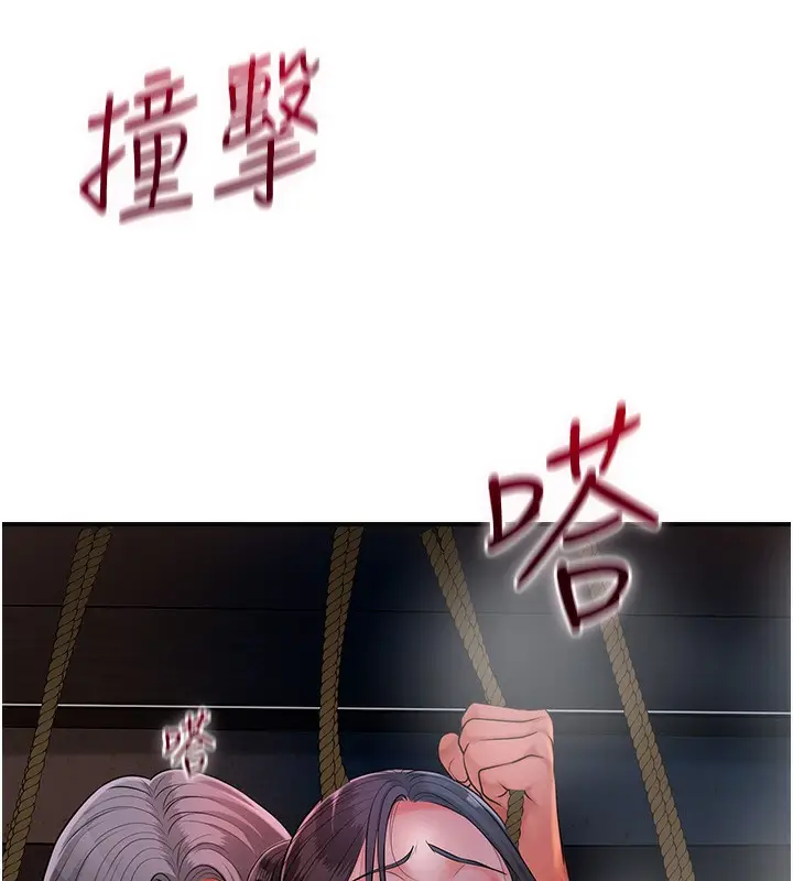 漫画《花容湿色:取花点》第27话第59张图
