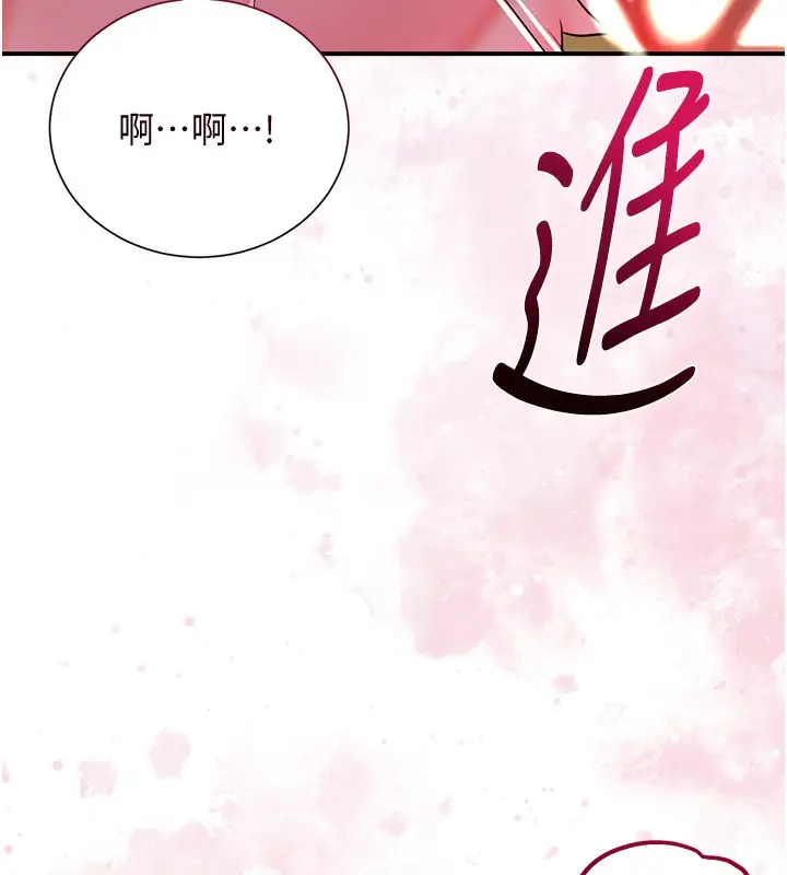漫画《花容湿色:取花点》第27话第6张图