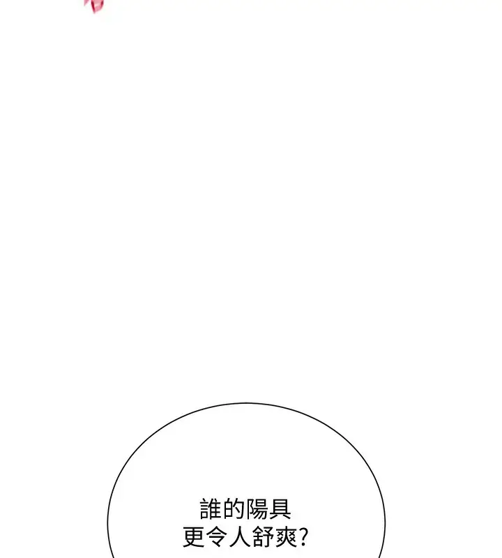 漫画《花容湿色:取花点》第27话第61张图