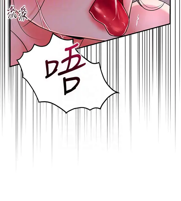 漫画《花容湿色:取花点》第27话第65张图