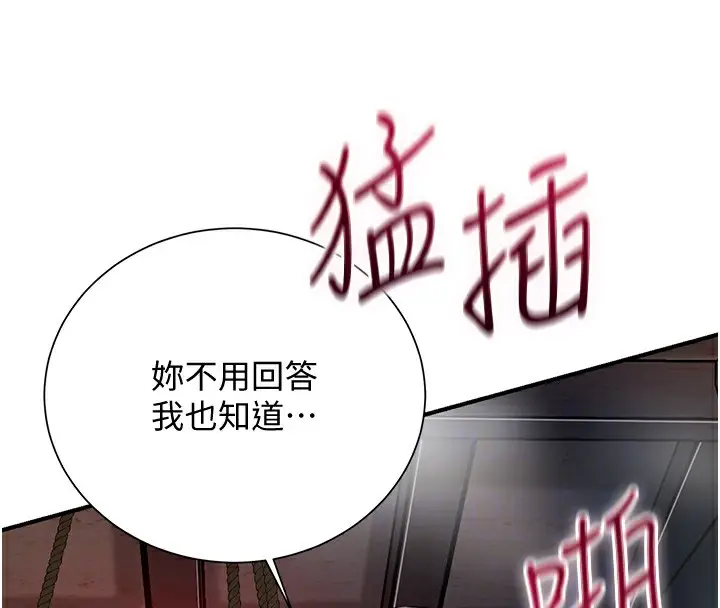 漫画《花容湿色:取花点》第27话第66张图