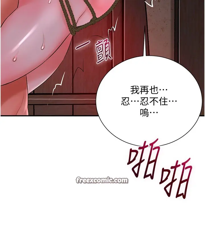 漫画《花容湿色:取花点》第27话第68张图