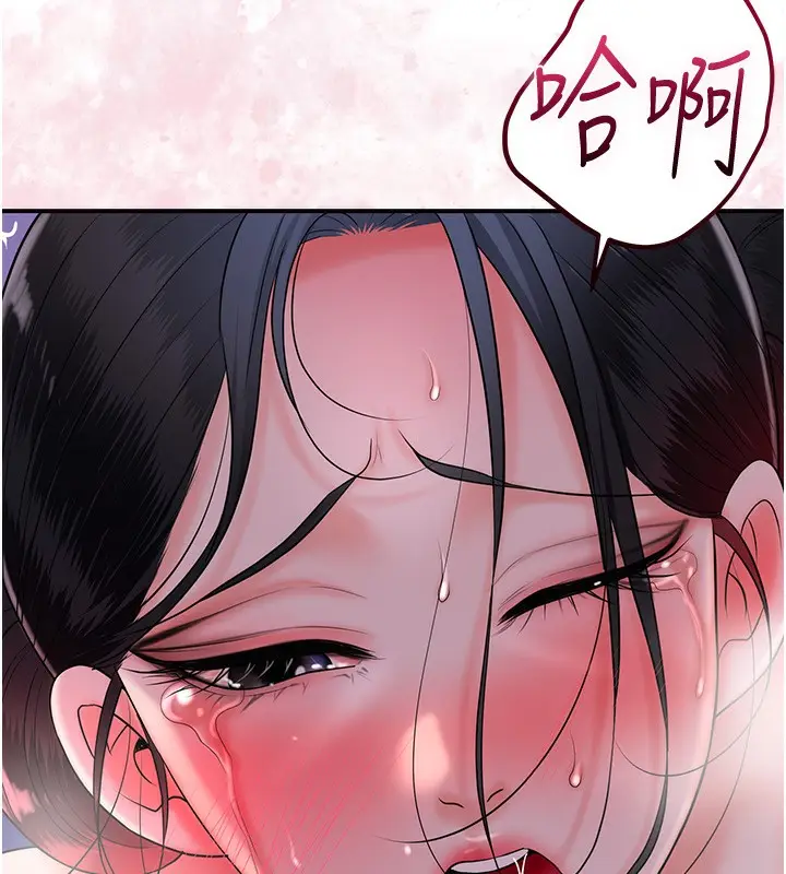 漫画《花容湿色:取花点》第27话第7张图