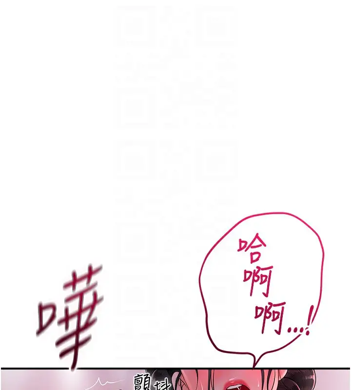 漫画《花容湿色:取花点》第27话第78张图